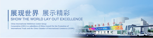展現世界,展示精彩