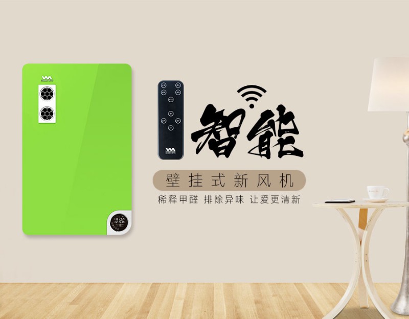 新風系統：新風系統的好處有哪些？