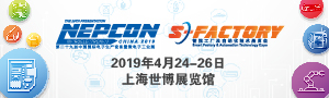 NEPCON China 2019第二十九屆中國國際電子生產(chǎn)設備暨微電子工業(yè)展