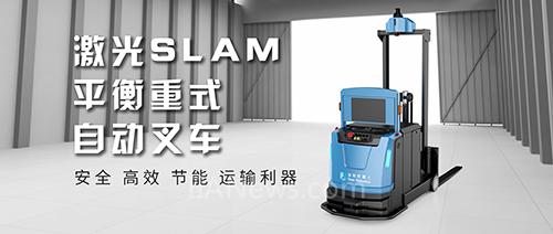 激光無軌導航方式,如何選擇才合適?