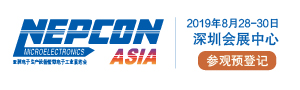 NEPCON ASIA亞洲電子生產設備暨微電子工業展