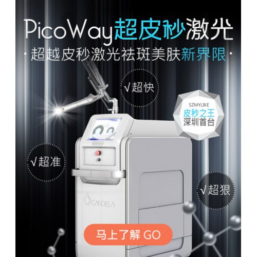 賽諾龍超皮秒激光治療價格-三甲醫院超皮秒多少錢