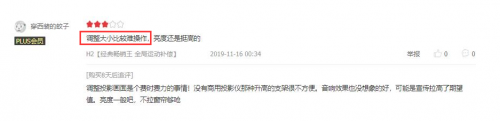 在買激光電視前，這些真實用戶的評價你都看過么？