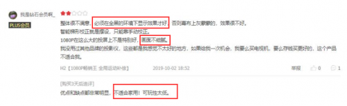 在買激光電視前，這些真實用戶的評價你都看過么？
