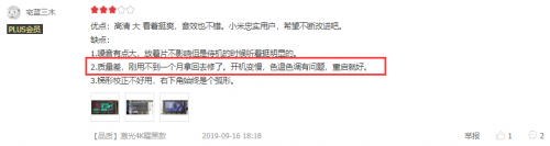 在買激光電視前，這些真實用戶的評價你都看過么？