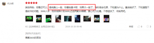 在買激光電視前，這些真實用戶的評價你都看過么？