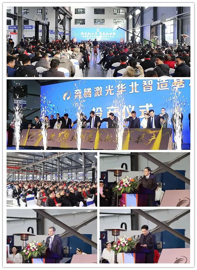 新格局，新征程！奔騰激光乘勢北上，華北制造基地盛大投產