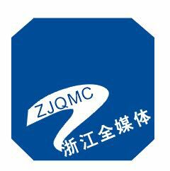  浙江全媒體中心（省級全媒體）抗疫復工重振經(jīng)濟特別報道