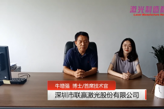 激光制造商情2020采訪 牛增強(qiáng)博士