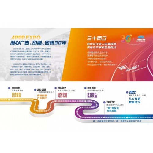 2022第三十屆上海國際廣告技術(shù)設(shè)備展覽會(huì)（激光雕刻機(jī)館）