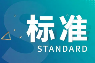 激光氣體檢測技術需要制定團體標準，引導行業(yè)可持續(xù)發(fā)展