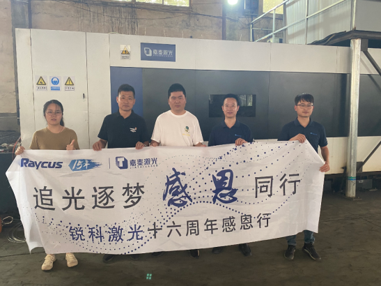 激光助力鋼城 | “不銹鋼名鎮(zhèn)”的鋼一、二代老板們，紛紛選擇銳科的“內幕”是什么？