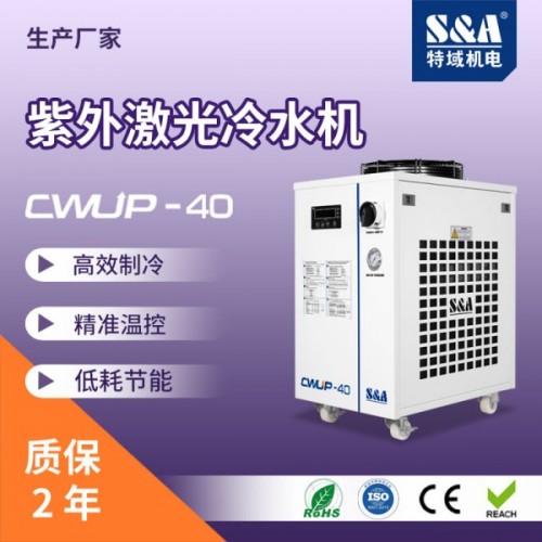 看！紫外激光冷水機變身設備小鋼炮，打標、雕刻樣樣行！