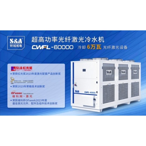 特域冷水機：攜手2023，共創2024新篇章