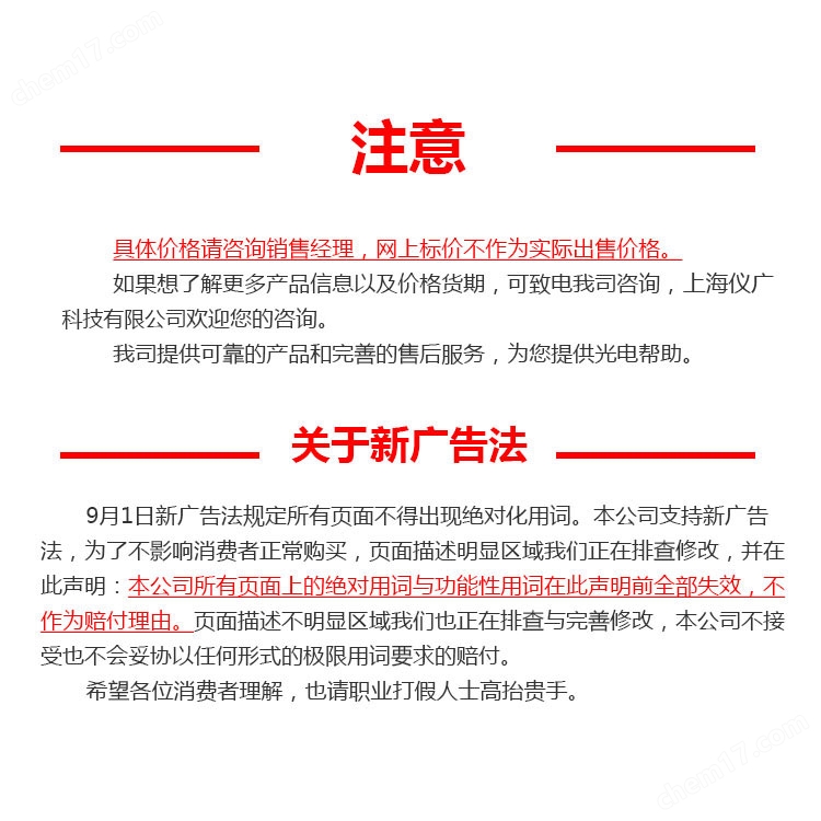 光熱、光動力、光催化應(yīng)用激光器，儀廣科技