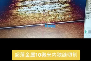 關于超快紅外飛秒激光器在工業中的應用