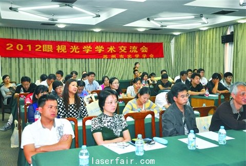9月14日下午蘇州市激光與光學學會（2012）眼視光學術交流會在東吳飯店勝利舉行。來自蘇州地區(qū)各醫(yī)院眼視光醫(yī)生、蘇州六六視覺、市眼鏡協(xié)會等50余位代表參加了學術交流。