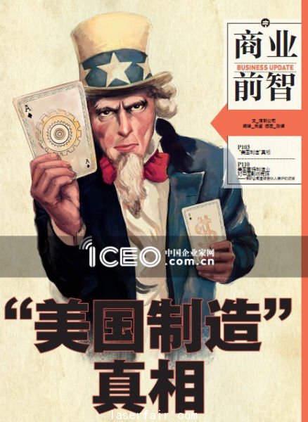 漫畫美國制造真相。插畫_陳渠