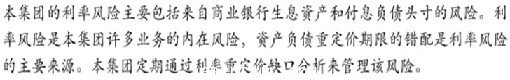 清華學(xué)者質(zhì)疑建行2012年報(bào)風(fēng)險(xiǎn)披露存問(wèn)題
