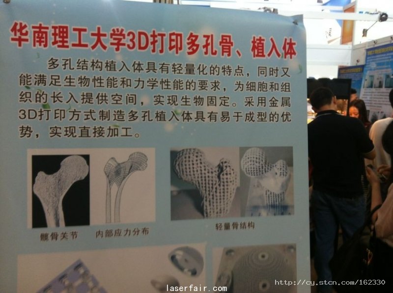 創(chuàng)業(yè)板上市公司金運激光的激光雕塑產品，先用繡花技術弄好再根據(jù)激光打印出來的，主要用于婚紗和高檔服飾。