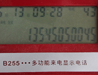 電話座機激光打標(biāo)